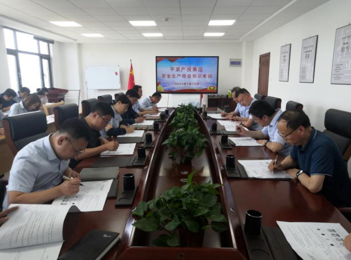 市产投集团开展安全生产综合知识培训考试(图2) 市产投集团开展安全生产综合知识培训考试(图2)